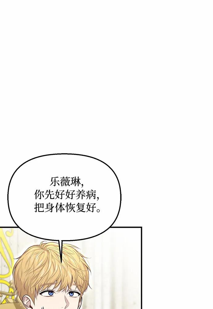 [第112话] 讣告137