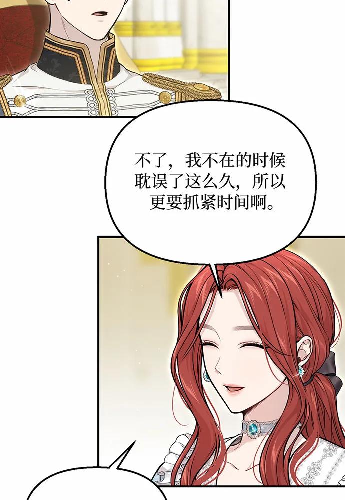 [第112话] 讣告138