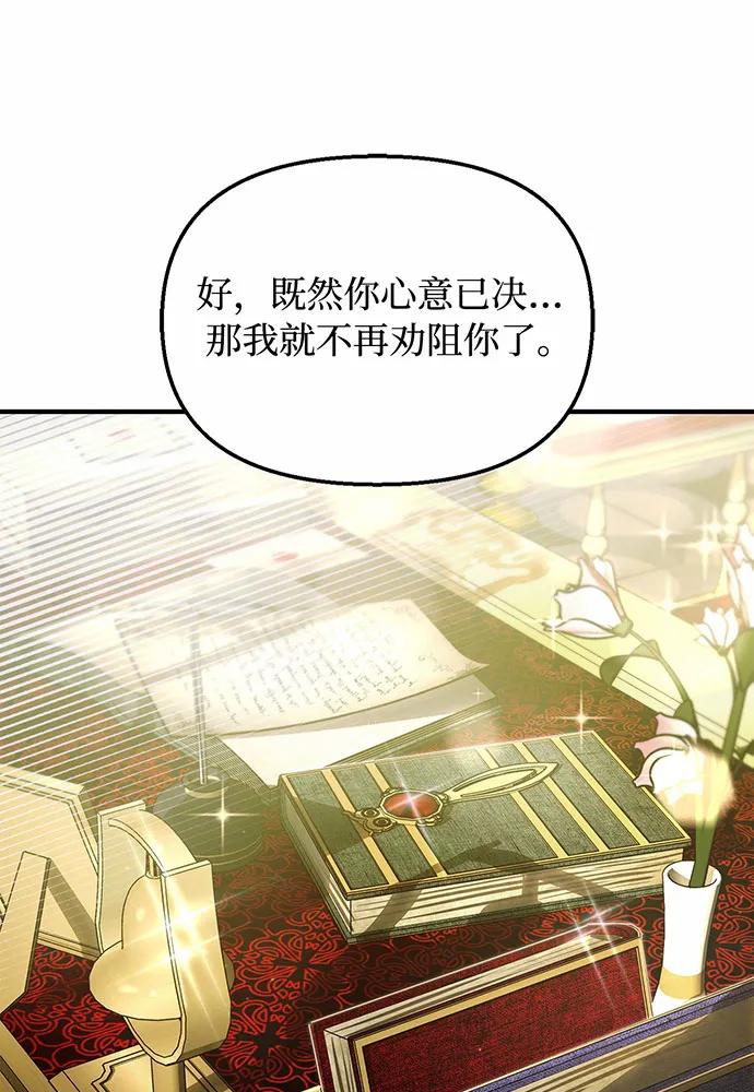 [第112话] 讣告141