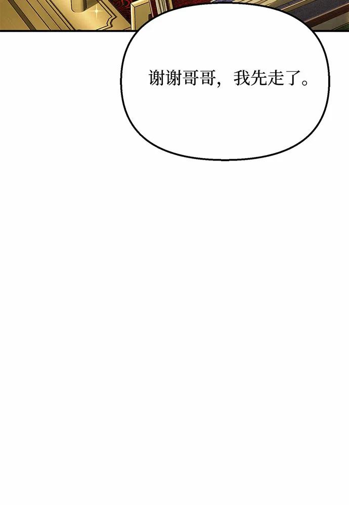 [第112话] 讣告142