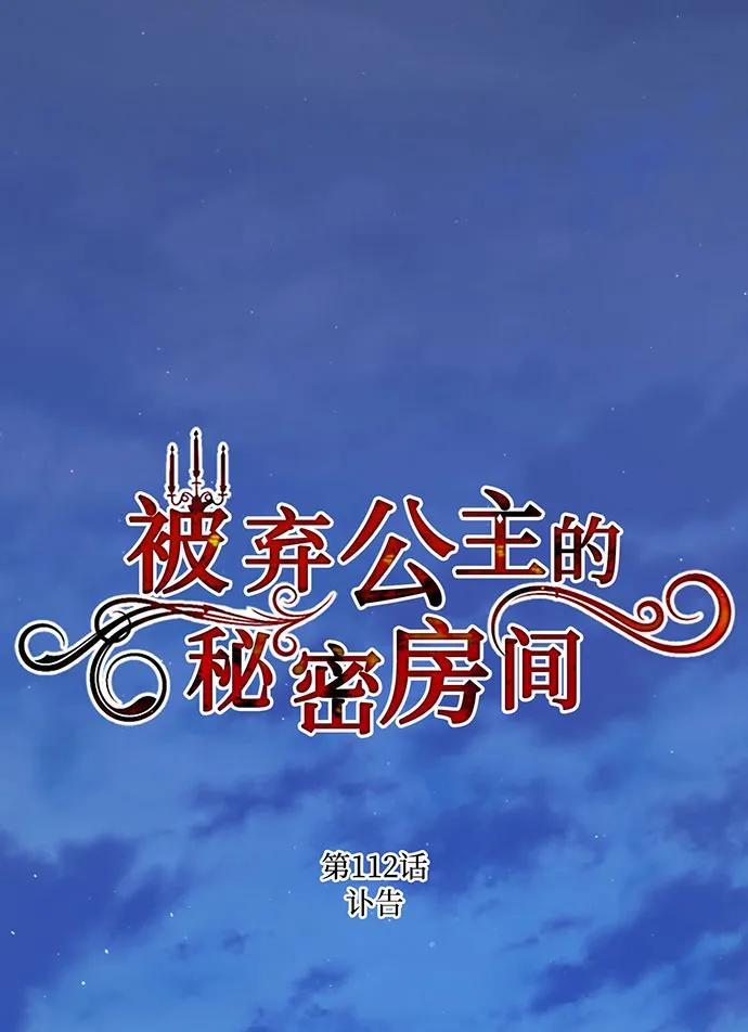 [第112话] 讣告2