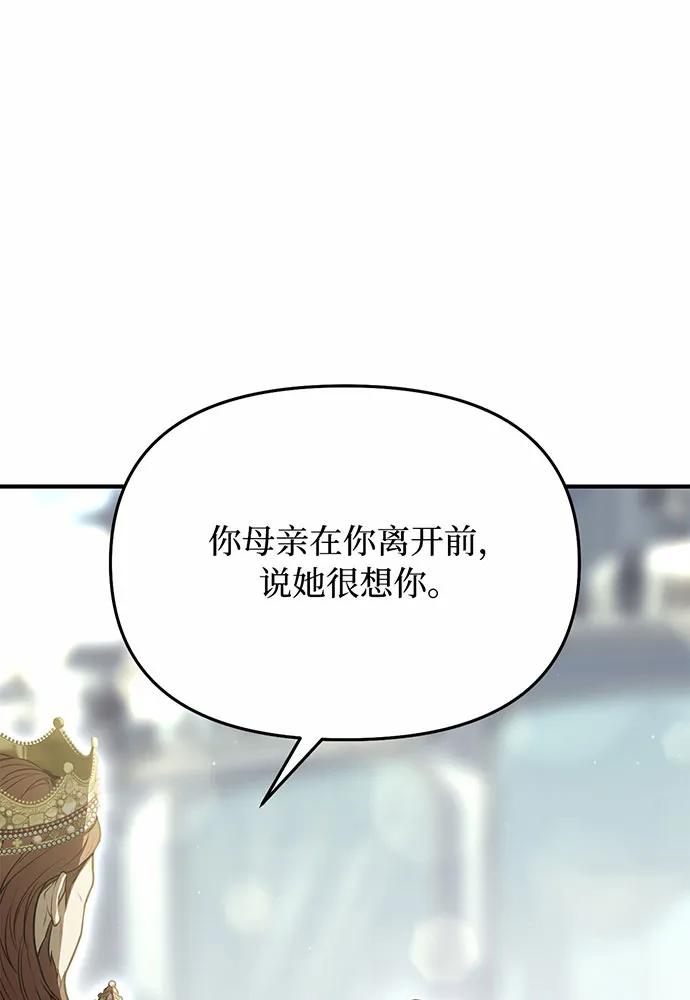 [第112话] 讣告24
