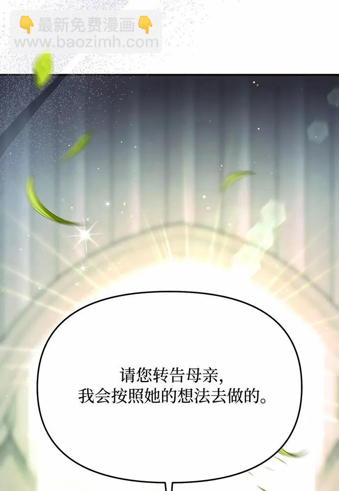 [第112话] 讣告31