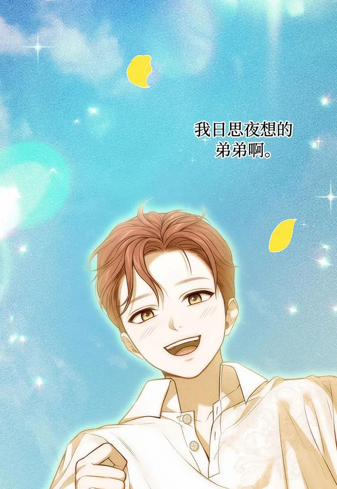 [第112话] 讣告44