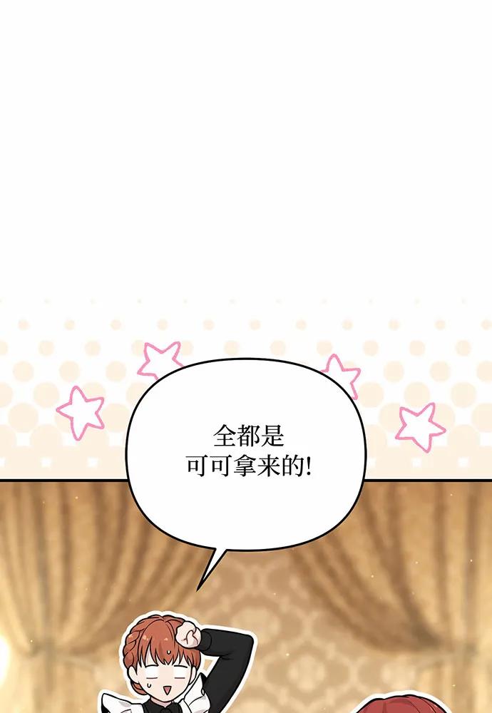 [第112话] 讣告74