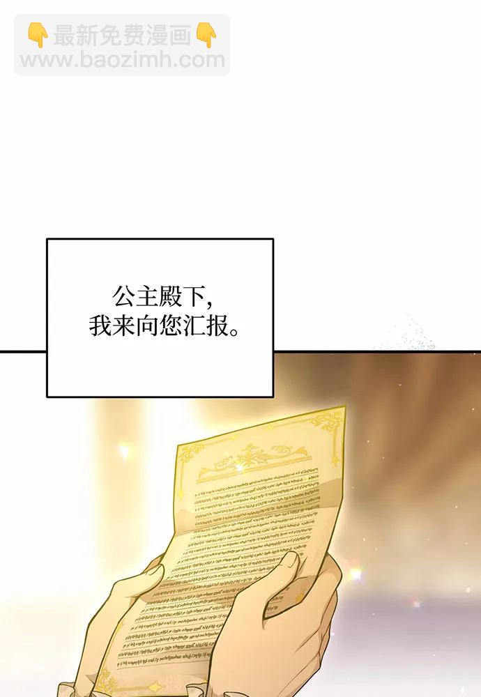 [第112话] 讣告82