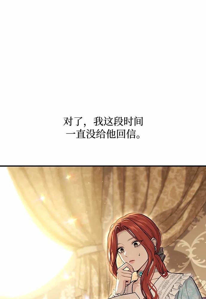[第112话] 讣告99