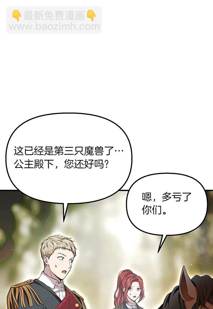 [第114话] 猎杀猎人之人115