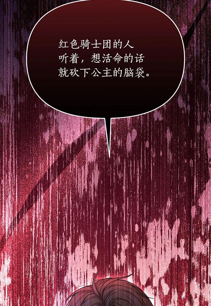 [第114话] 猎杀猎人之人145