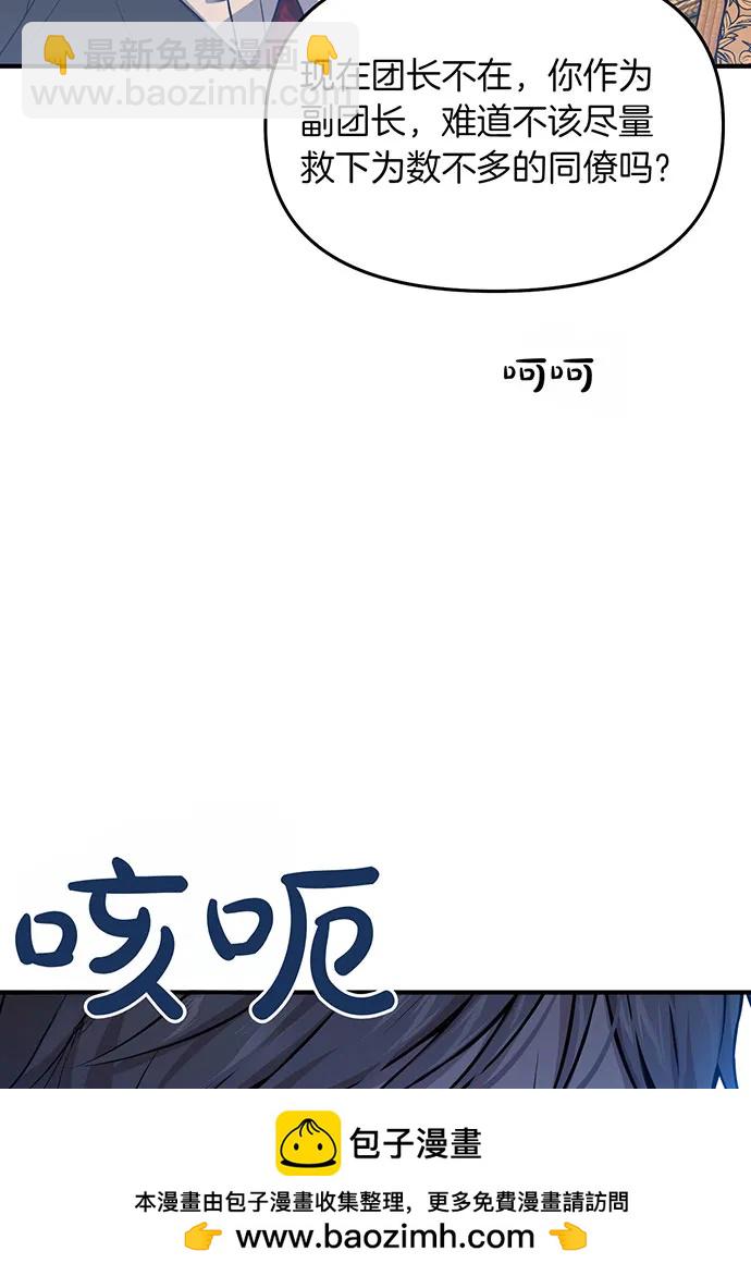 [第114话] 猎杀猎人之人161