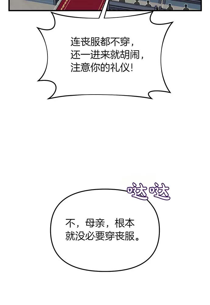 [第114话] 猎杀猎人之人30