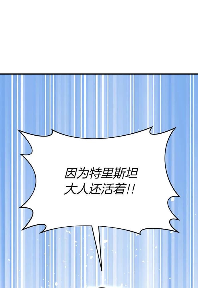 [第114话] 猎杀猎人之人32