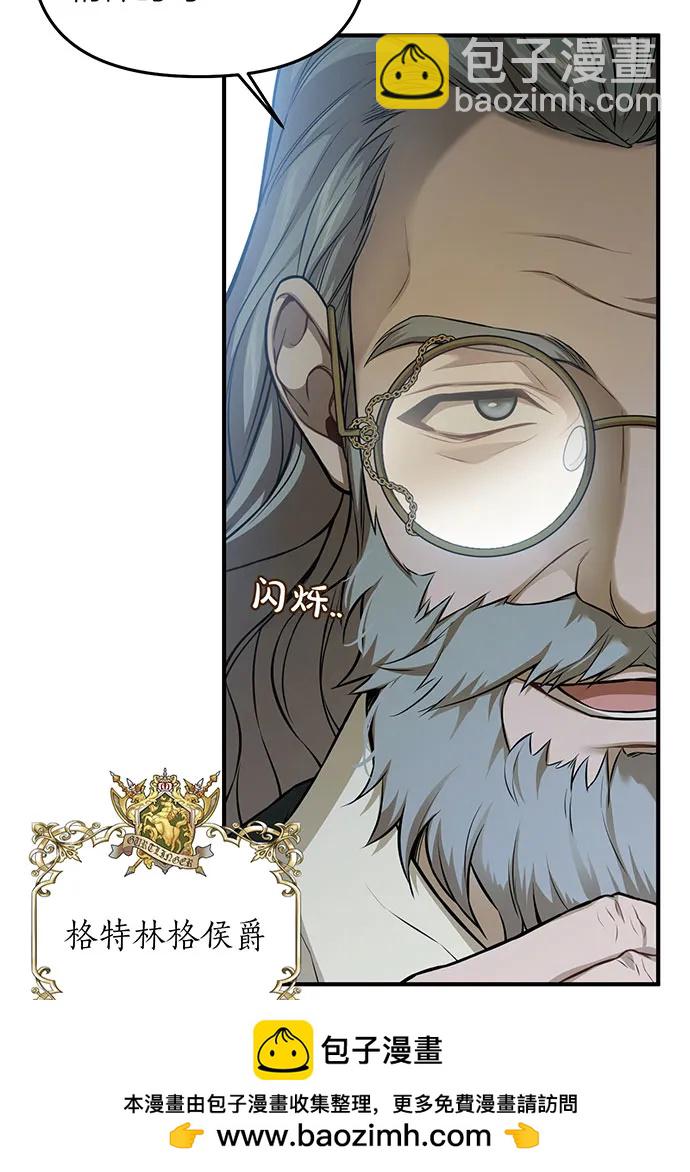 [第114话] 猎杀猎人之人53