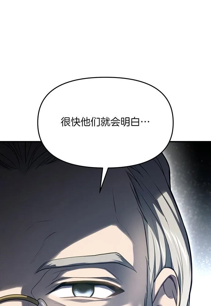 [第114话] 猎杀猎人之人68
