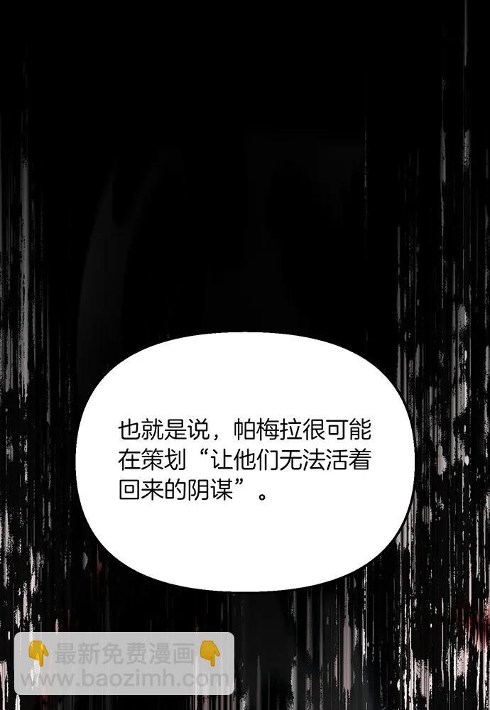 [第114话] 猎杀猎人之人93