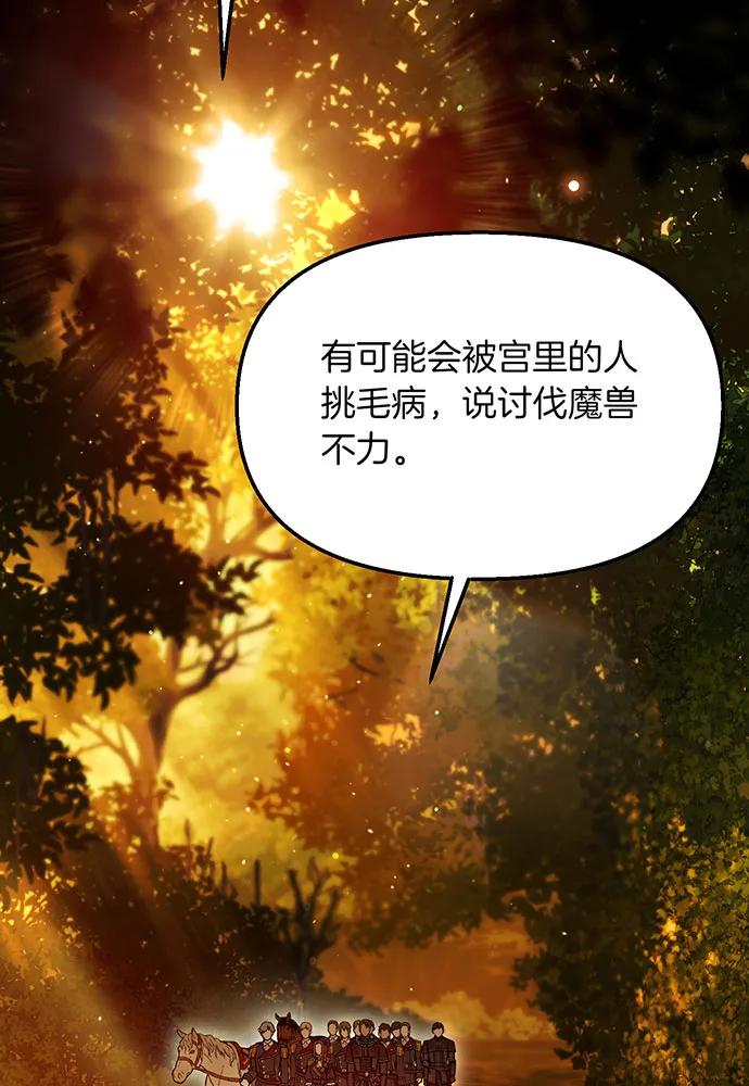 [第116话] 请脱掉衣服17
