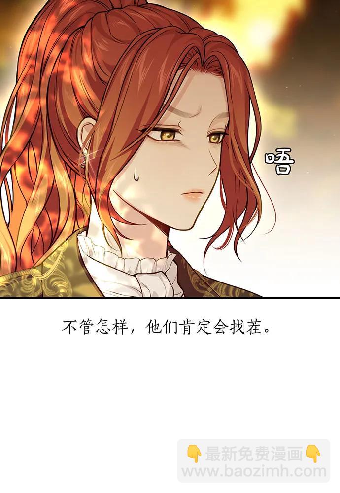[第116话] 请脱掉衣服19
