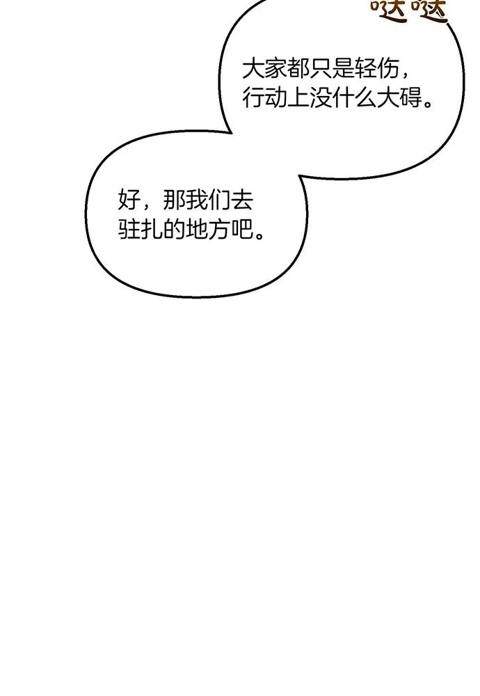 [第116话] 请脱掉衣服21