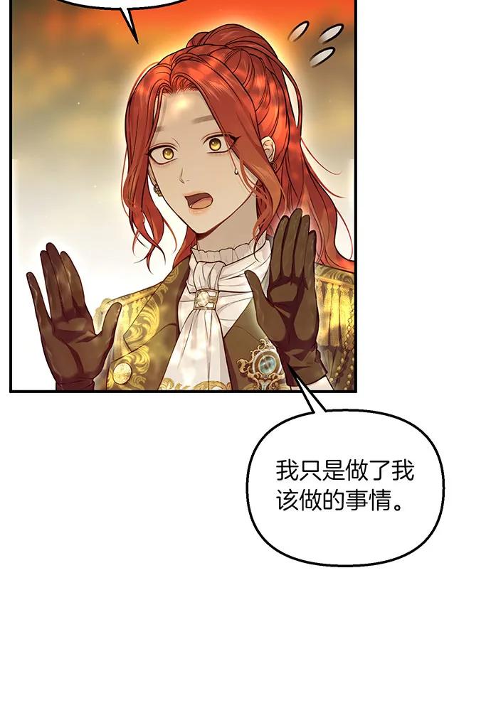 [第116话] 请脱掉衣服27