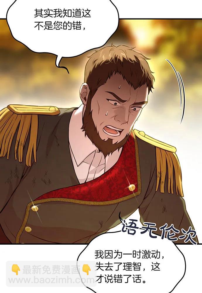 [第116话] 请脱掉衣服32