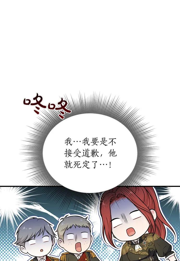 [第116话] 请脱掉衣服41
