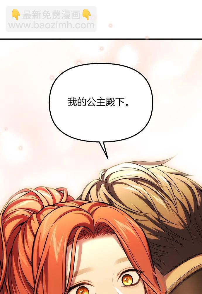 [第116话] 请脱掉衣服6