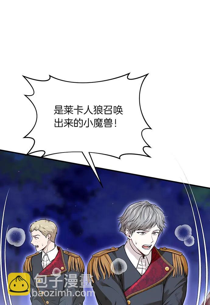 [第116话] 请脱掉衣服73
