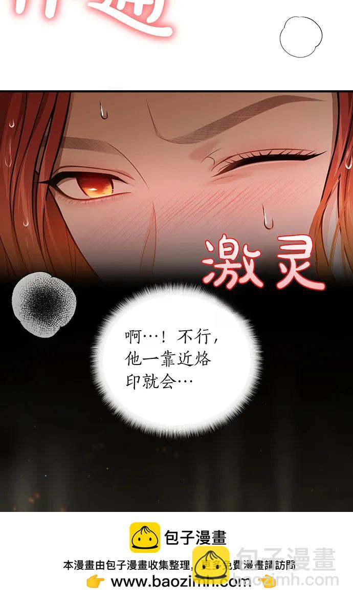 [第117话] 喜欢的是身体107