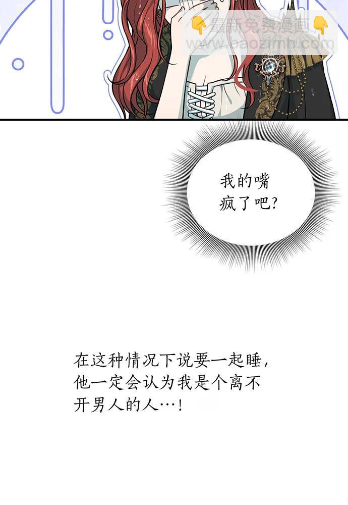 [第117话] 喜欢的是身体116