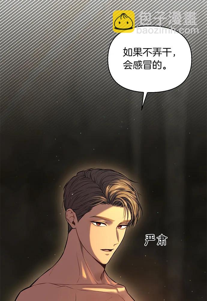 [第117话] 喜欢的是身体21