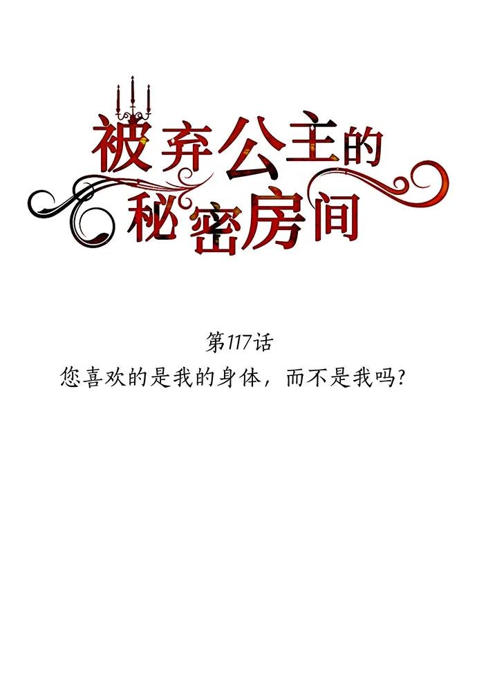 [第117话] 喜欢的是身体27
