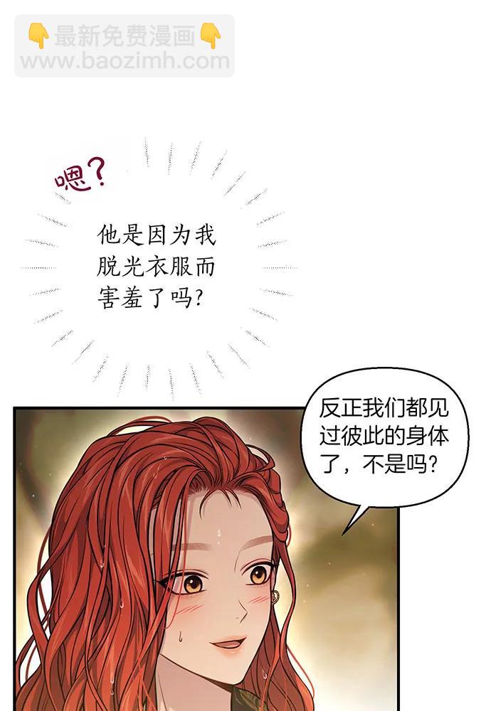 [第117话] 喜欢的是身体40