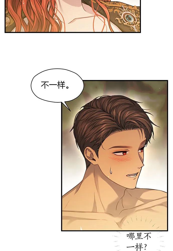 [第117话] 喜欢的是身体41