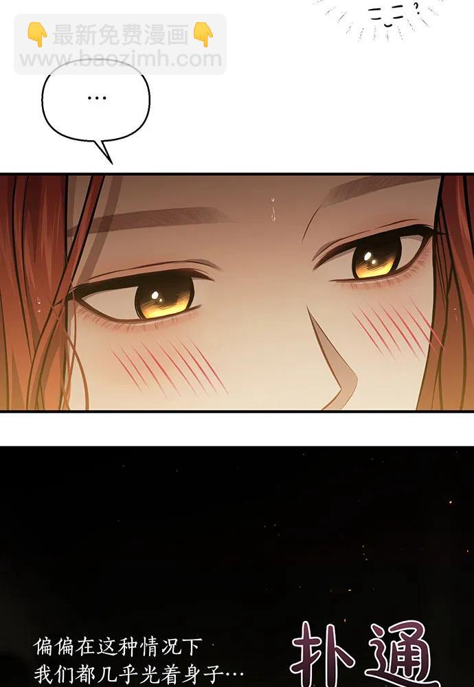 [第117话] 喜欢的是身体42