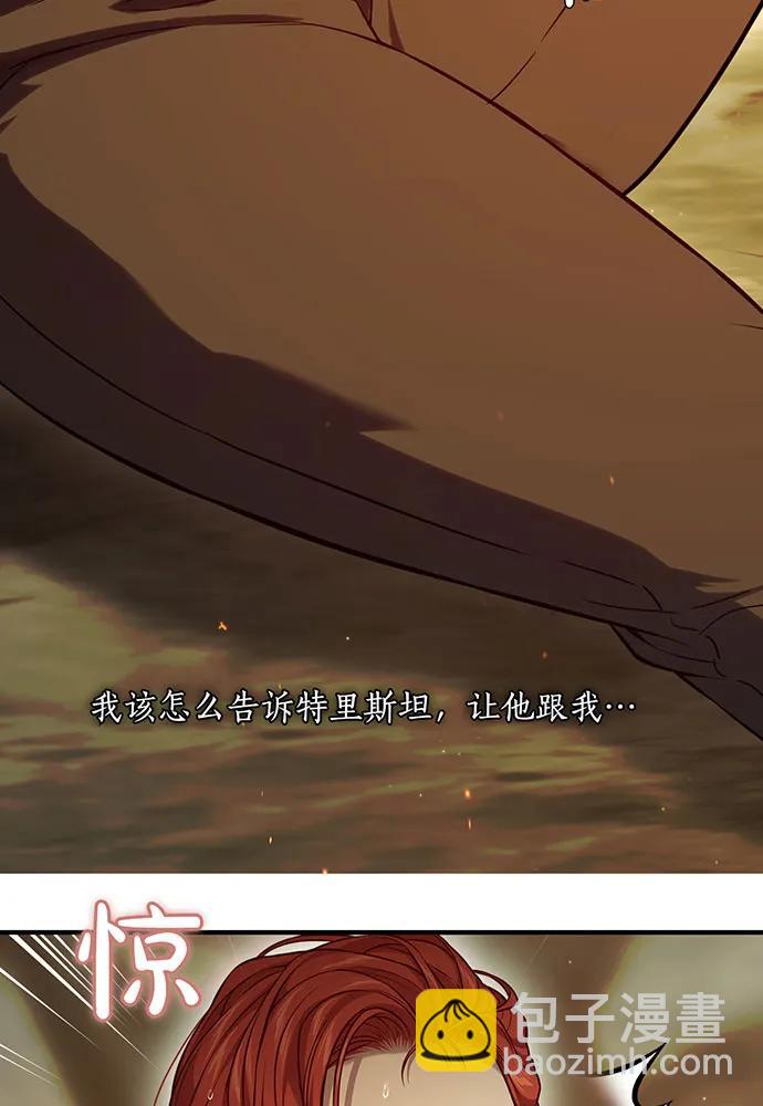 [第117话] 喜欢的是身体45