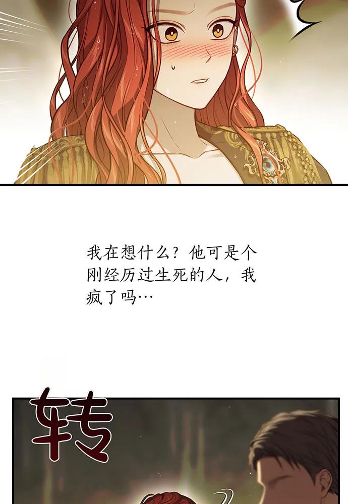 [第117话] 喜欢的是身体46