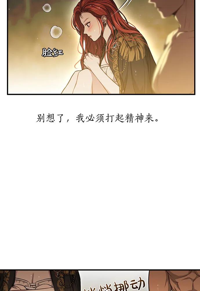 [第117话] 喜欢的是身体51