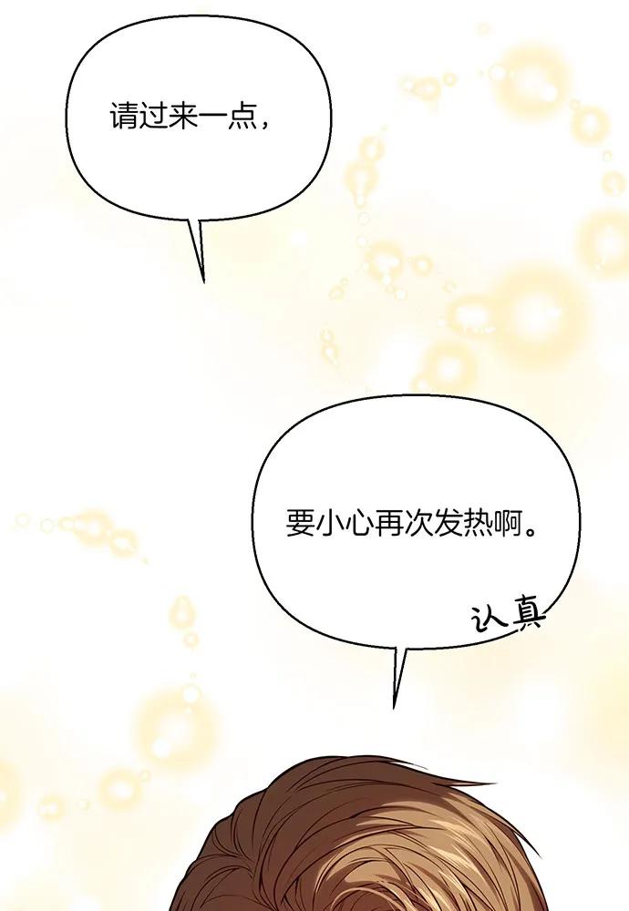 [第117话] 喜欢的是身体54
