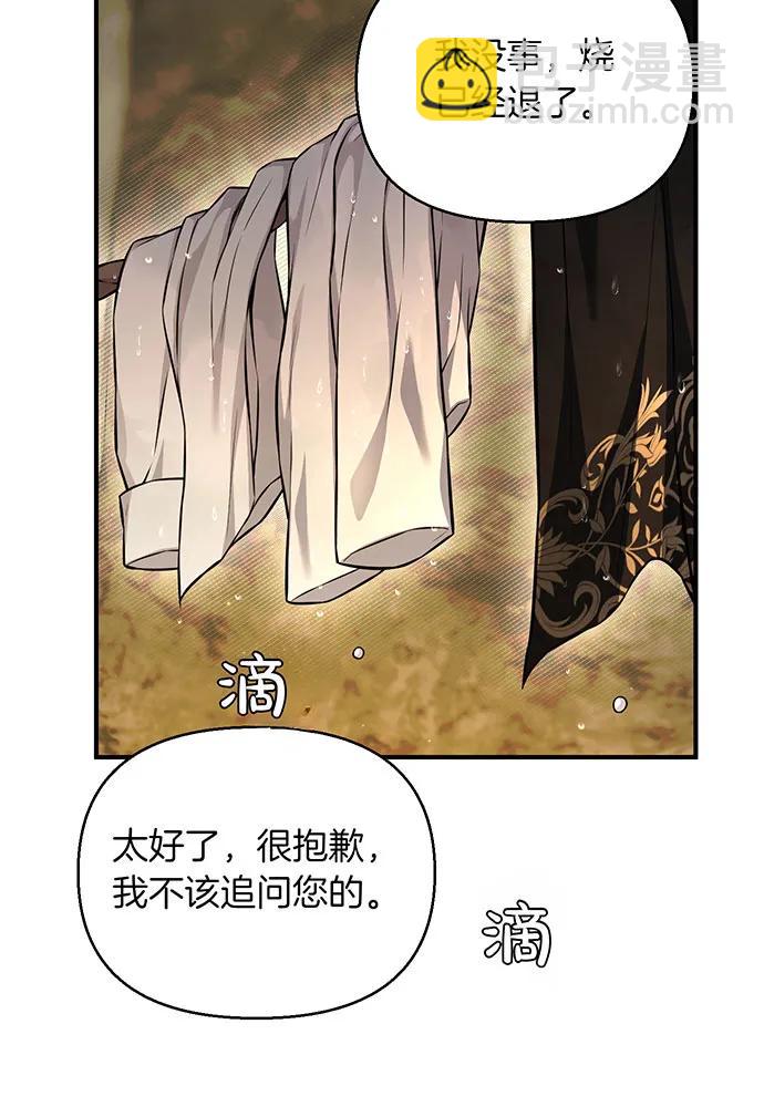 [第117话] 喜欢的是身体59