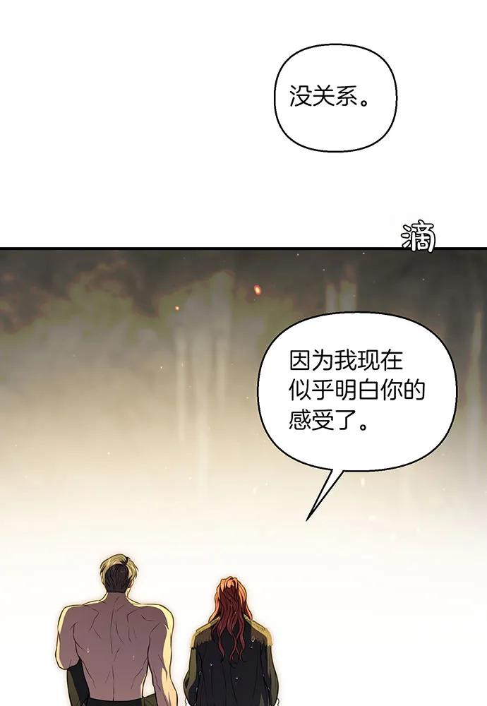 [第117话] 喜欢的是身体60