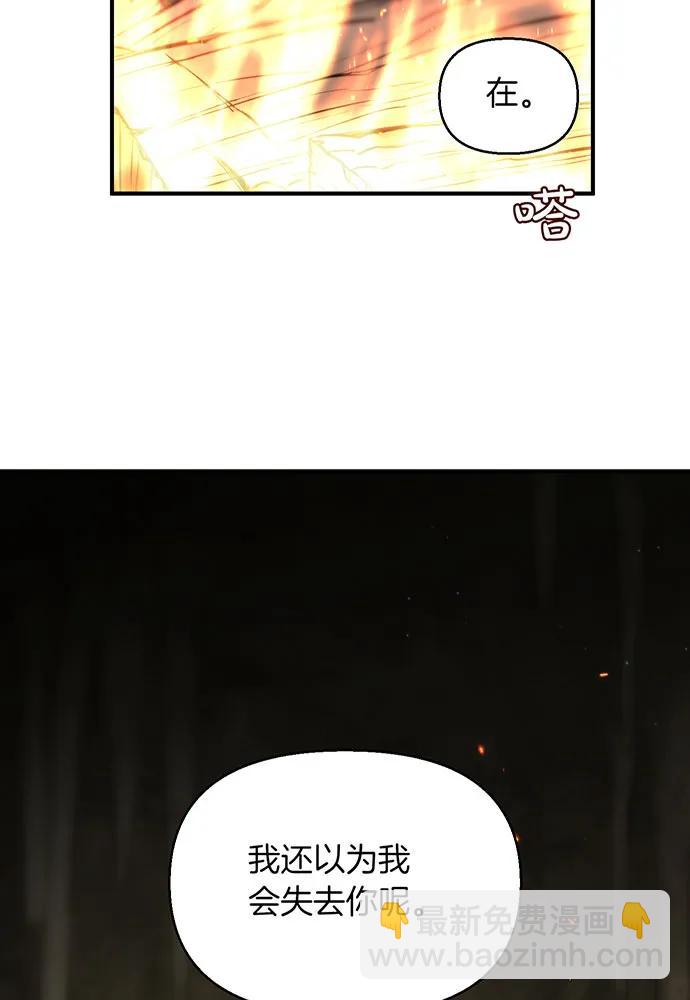 [第117话] 喜欢的是身体63