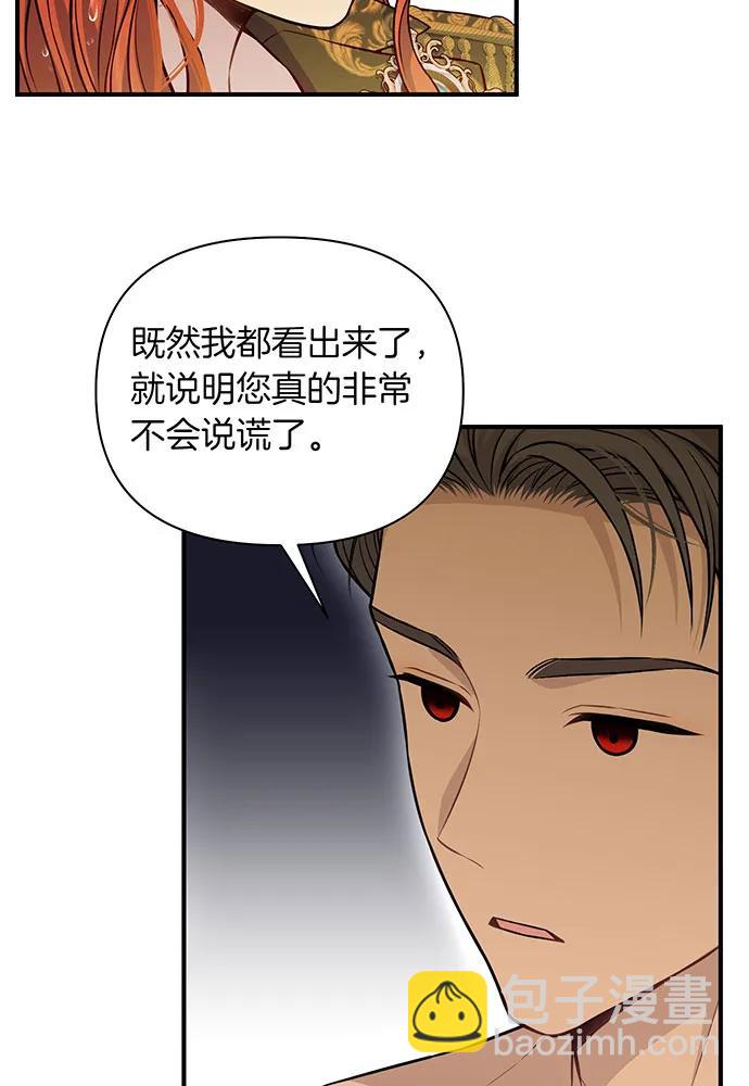 [第117话] 喜欢的是身体79