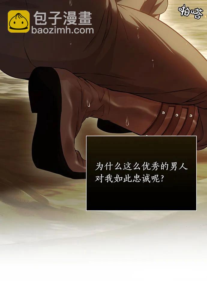 [第117话] 喜欢的是身体89