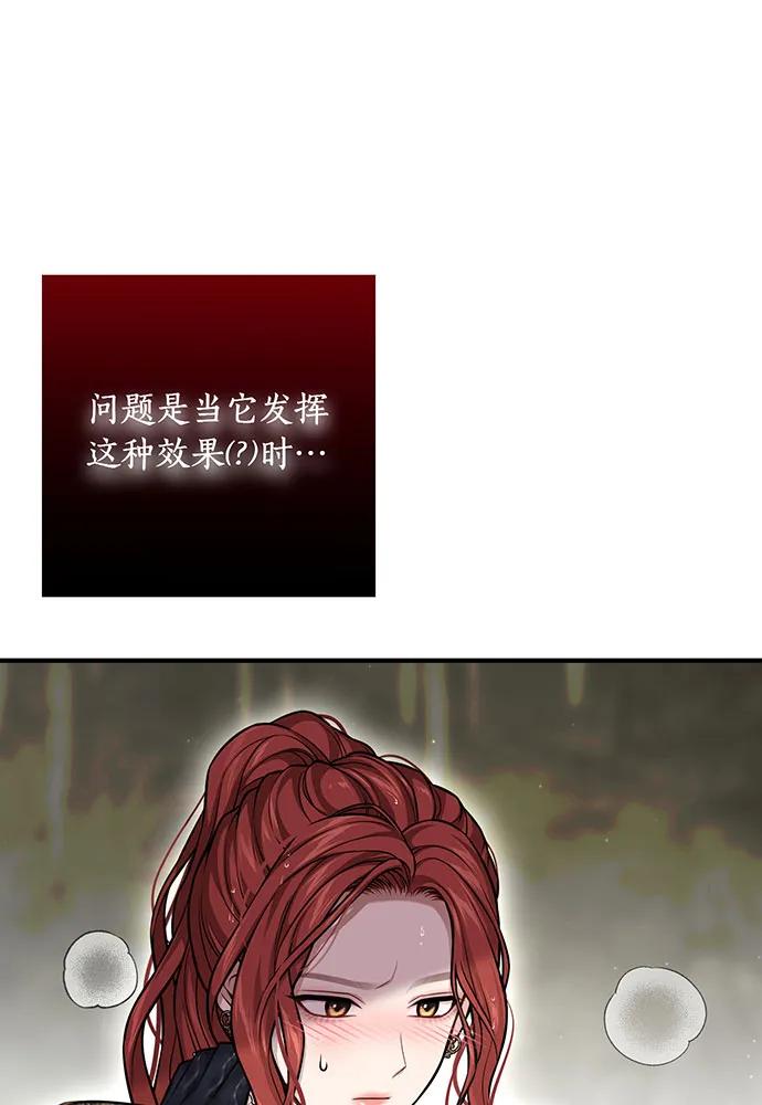 [第117话] 喜欢的是身体9