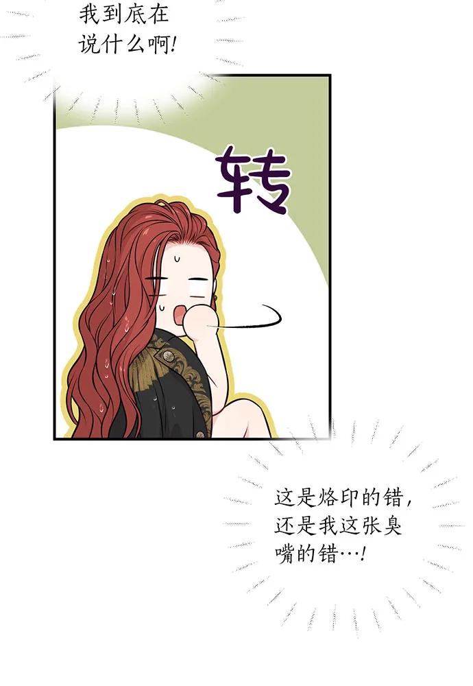 [第118话] 洞穴里的男女16