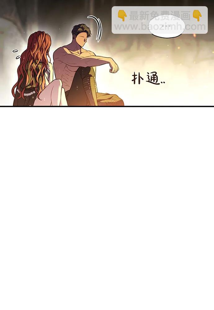 [第118话] 洞穴里的男女4