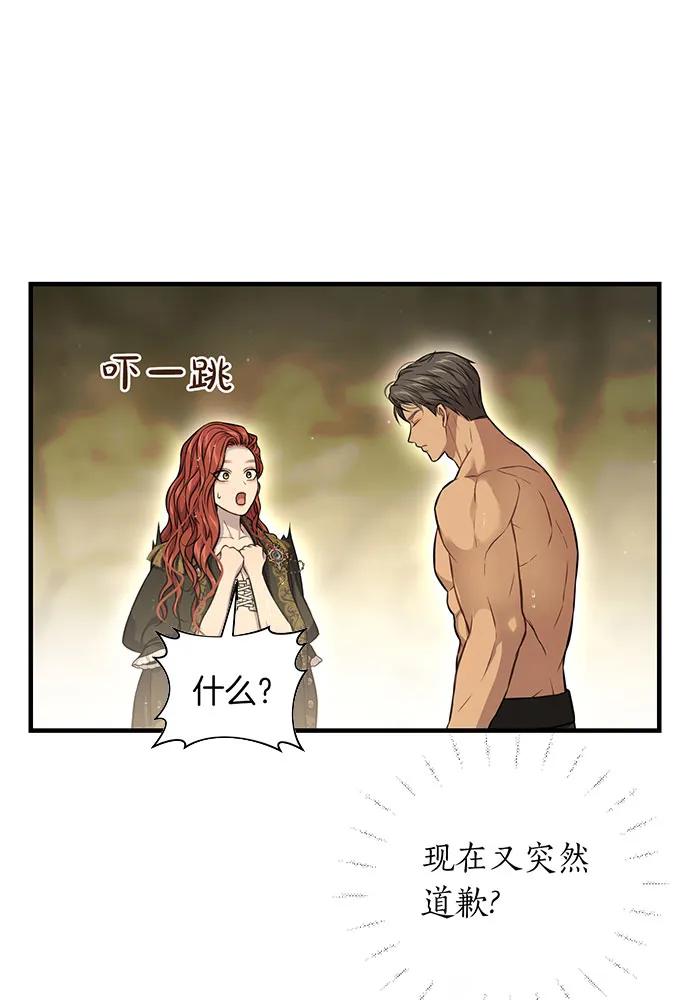 [第118话] 洞穴里的男女51
