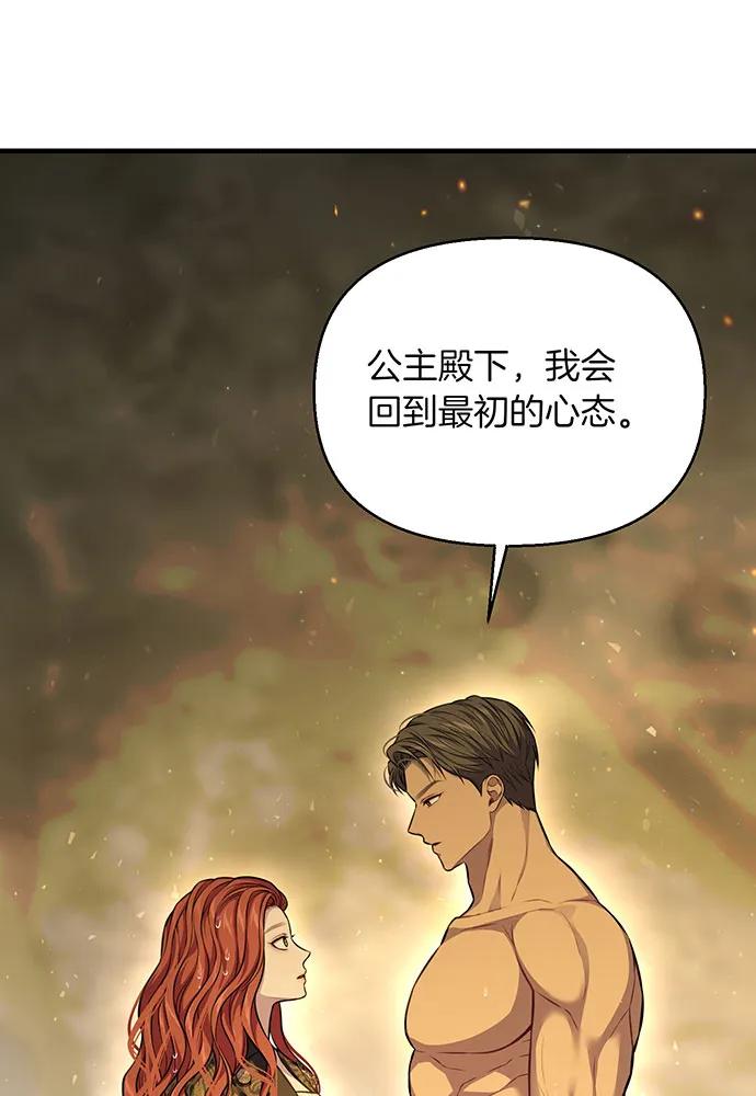 [第118话] 洞穴里的男女64
