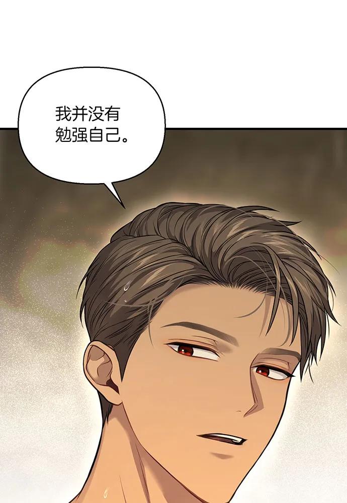 [第118话] 洞穴里的男女73
