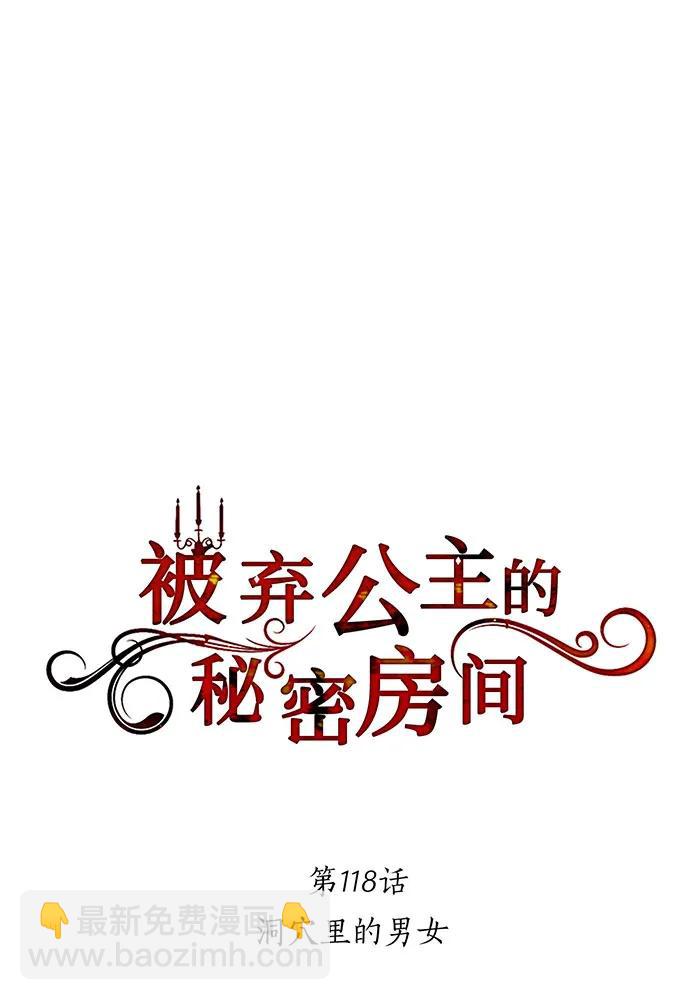 [第118话] 洞穴里的男女80